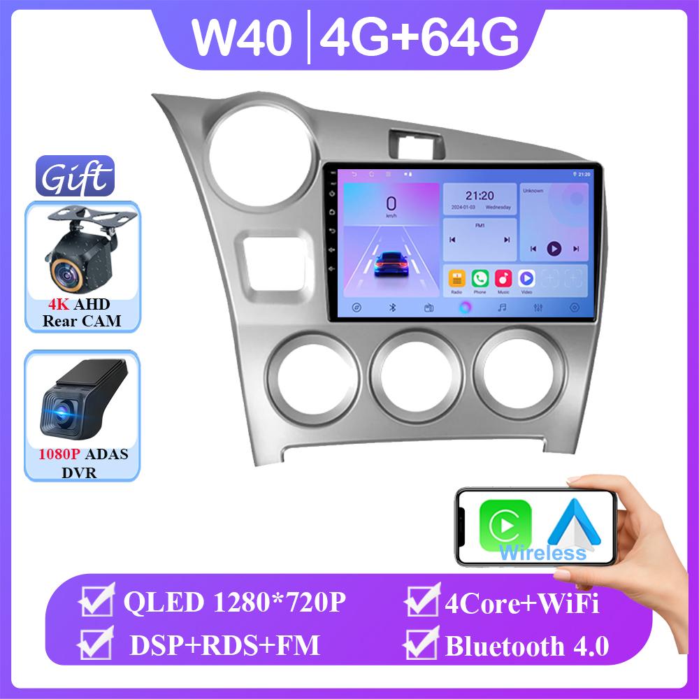 Carplay Android 14 Auto Radio Stereo For Toyota Matrix 2 E140 2008 - 2014 Car Multimedia Player 4G WIFI Stereo GPS Navi Audio FM