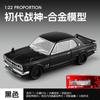1:22 Alloy Metal Diecast Model Car Compatible With Nissan Skyline 2000 GTR KPGC10 Hakosuka JDM Drift Modified Ornaments Mini Toy