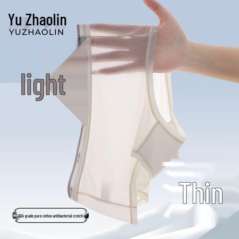 Pack de 4 Calzoncillos Sin Costuras Antibacterianos de Seda de Hielo Yuzhaolin