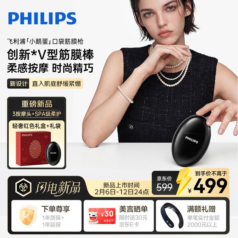 Philips PPM7311 Mini Portable Fascia Massager Gun