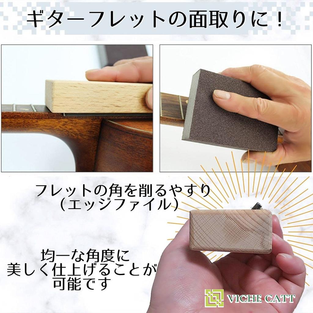 VICHE CATT Guitar Guitar Neck Guitar Fret Edge Neck Bass String Set Workbench, Support, Grinding, Hold, Maintenance, 2-Piece (2-Piece Set)