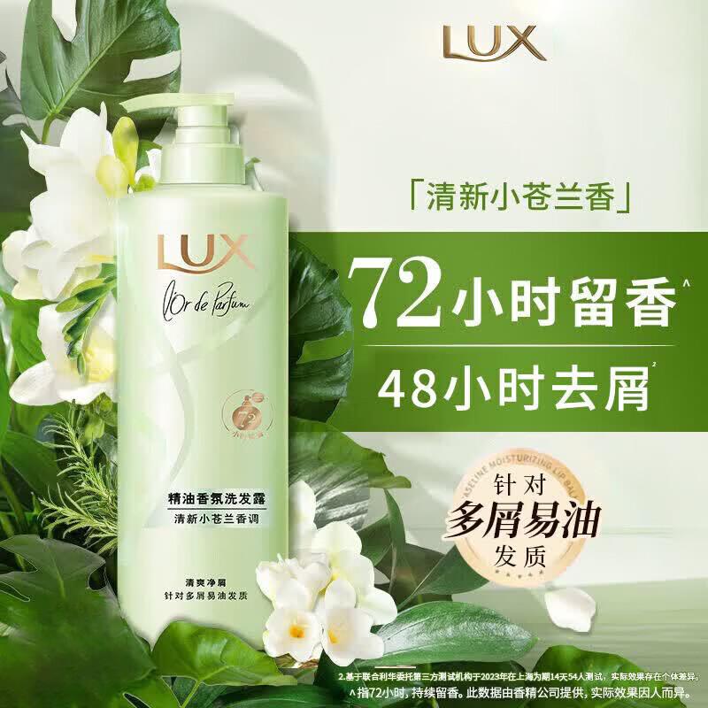 Lux Fresh Freesia Scented Shampoo