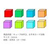 Across Rainbow Shape Cube Building Blocks, Wooden, 64 Pieces, 8 Colors, 50 Model Cards, Spatial Awareness, Thinking Skills, Concentration Montessori