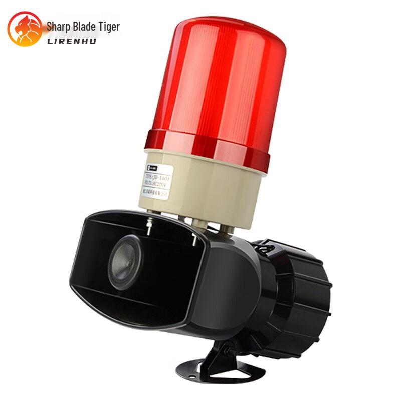 Li Ren Hu High Decibel Red LED Industrial Sound & Light Alarm
