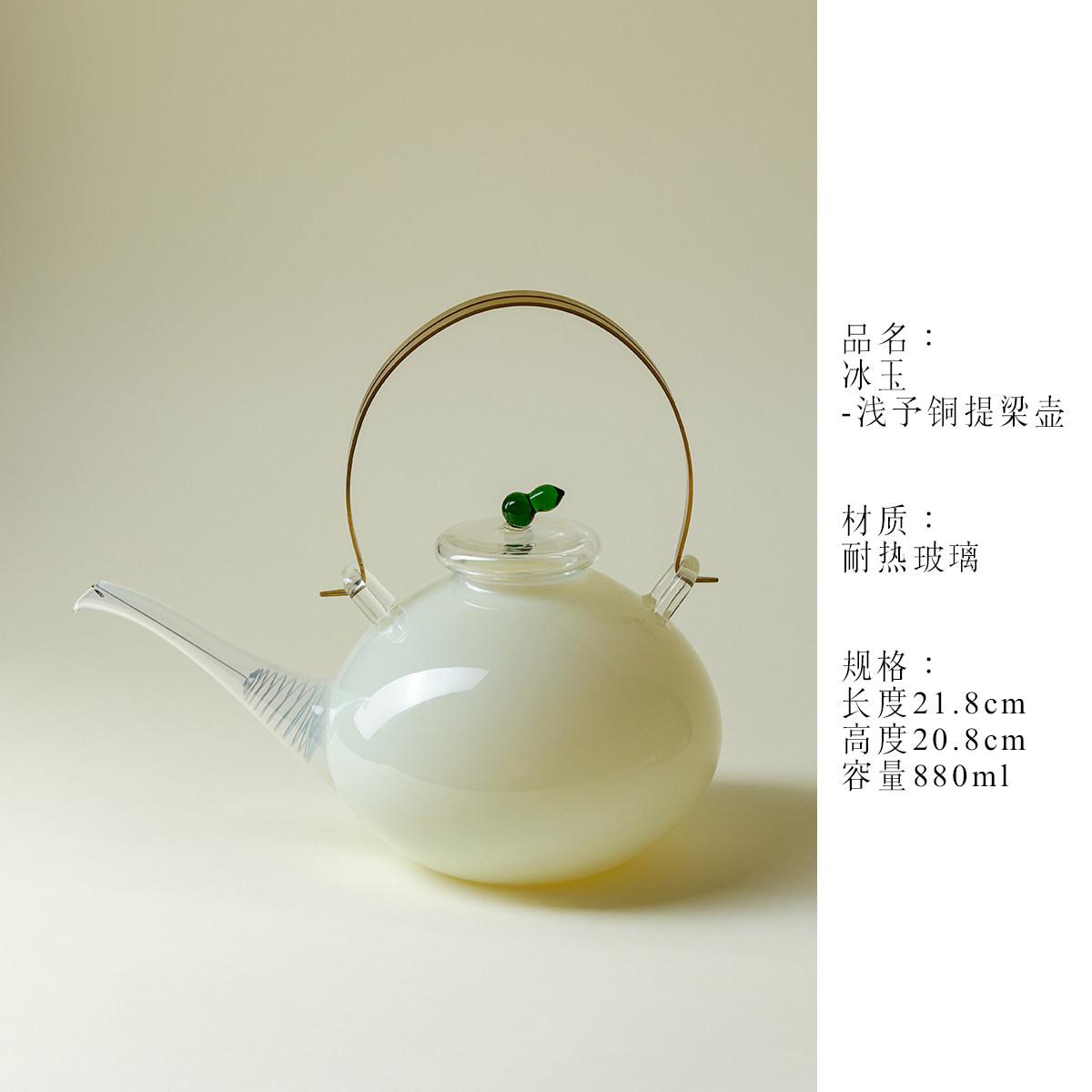 High-end ice jade glass copper handle kettle exquisite stove kettle new Chinese style household tea making device