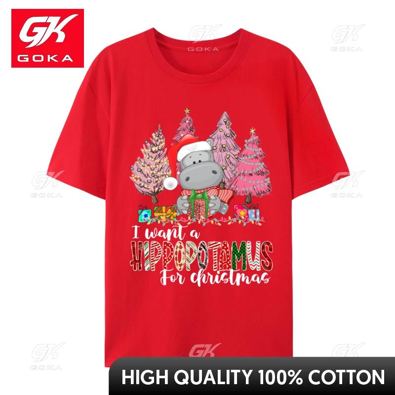 I Want A Hippopotamus for Christmas Xmas Hippo for Kid TShirts Cotton Fabric Tops Tees for Unisex Print Tshirts Normal S
