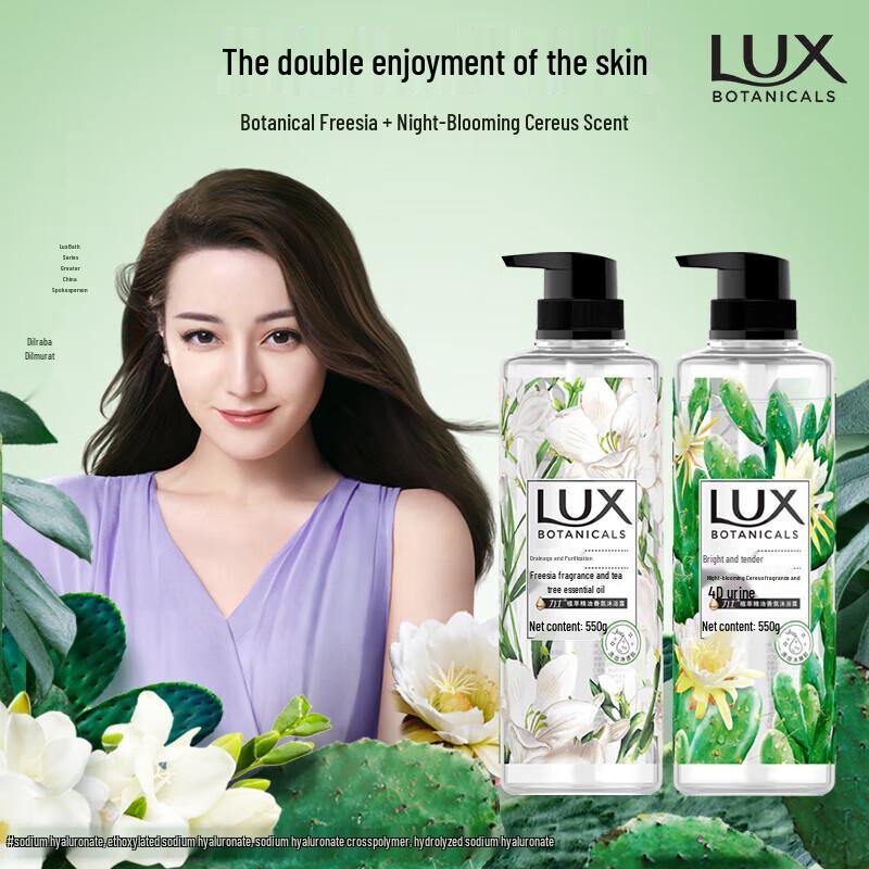 LUX Plant Extract Essential Oil Shower Gel Duo Pack