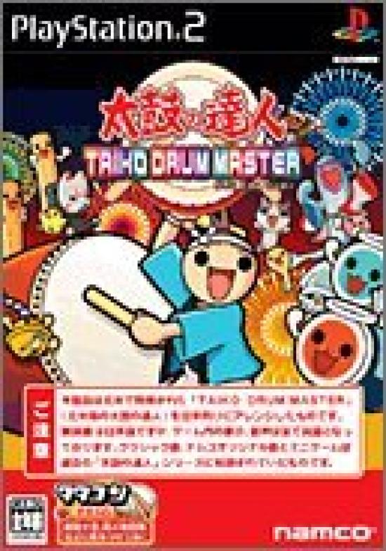 

TAIKO DRUM MASTER только Программное обеспечение