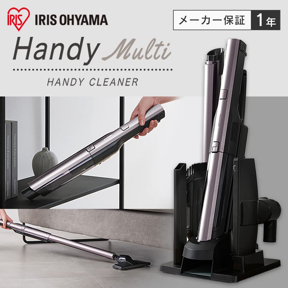Iris Ohyama Handheld Cordless Compact 2-Way Vacuum Cleaner with Attachments, Lightweight Stick Vacuum HCD-A1M-T, Brown Metallic