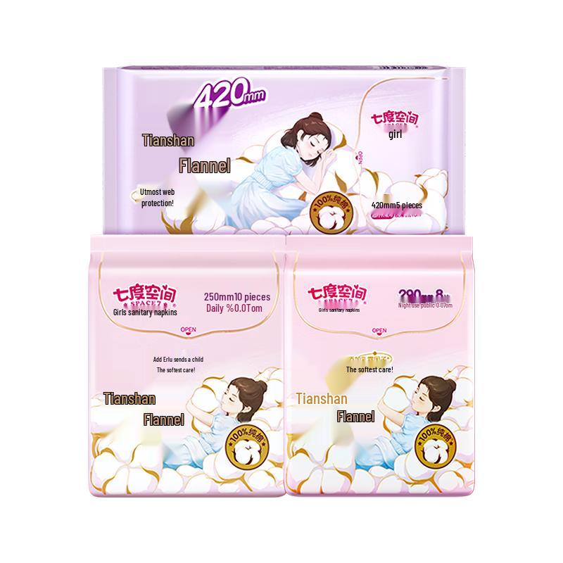 Seven-Degree Space Tianshan Cotton Day & Night Pads