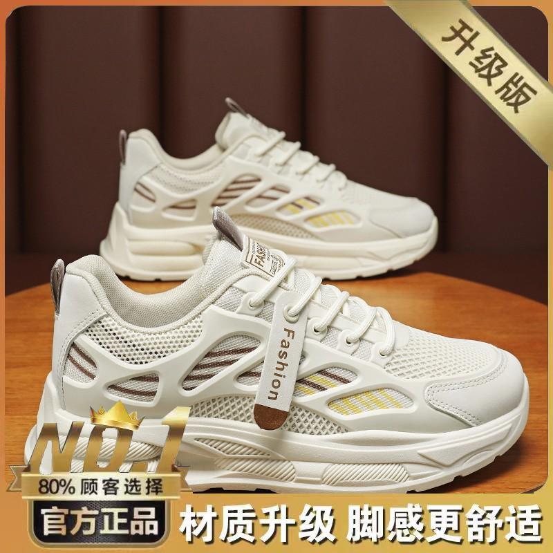 Spring men's shoes new breathable mesh sports shoes men's trend versatile platform casual running dad shoes trendy shoes