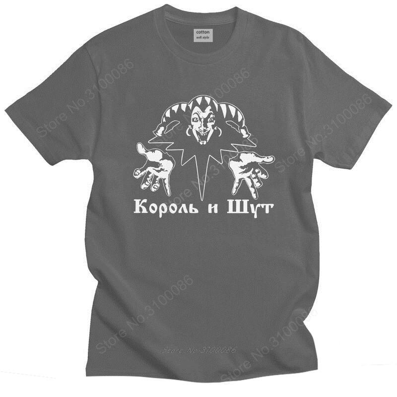 

Модная мужская футболка Korol I Shut с коротким рукавом «Король и шут», футболка в стиле «Русский ужас», панк-группа, футболка с клоуном, футболка из чистого хлопка, подарок XL
