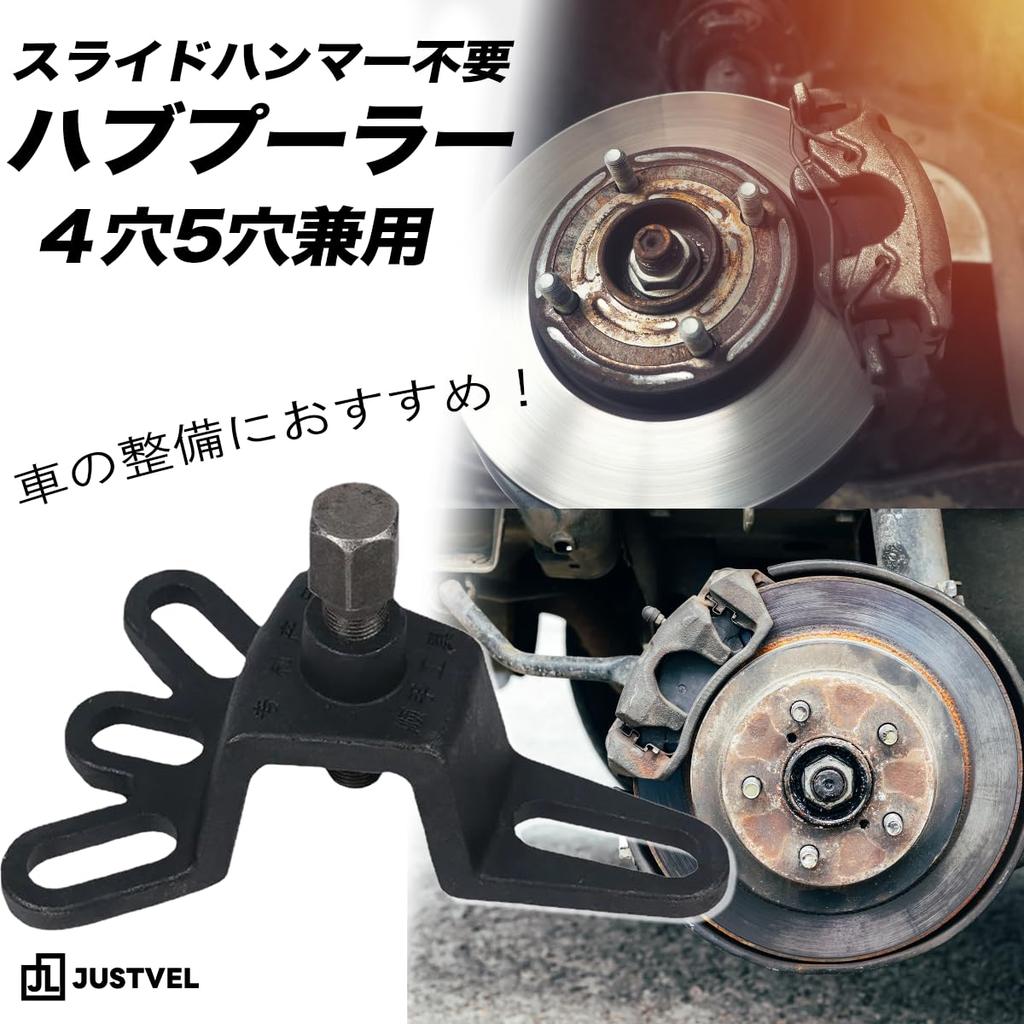 JUSTVEL Nabenabzieher, Vorderachse, 4 Löcher, 5 Löcher, Kombinierte Verwendung, Werkzeuge, Lager, Ersatz, Trommel,