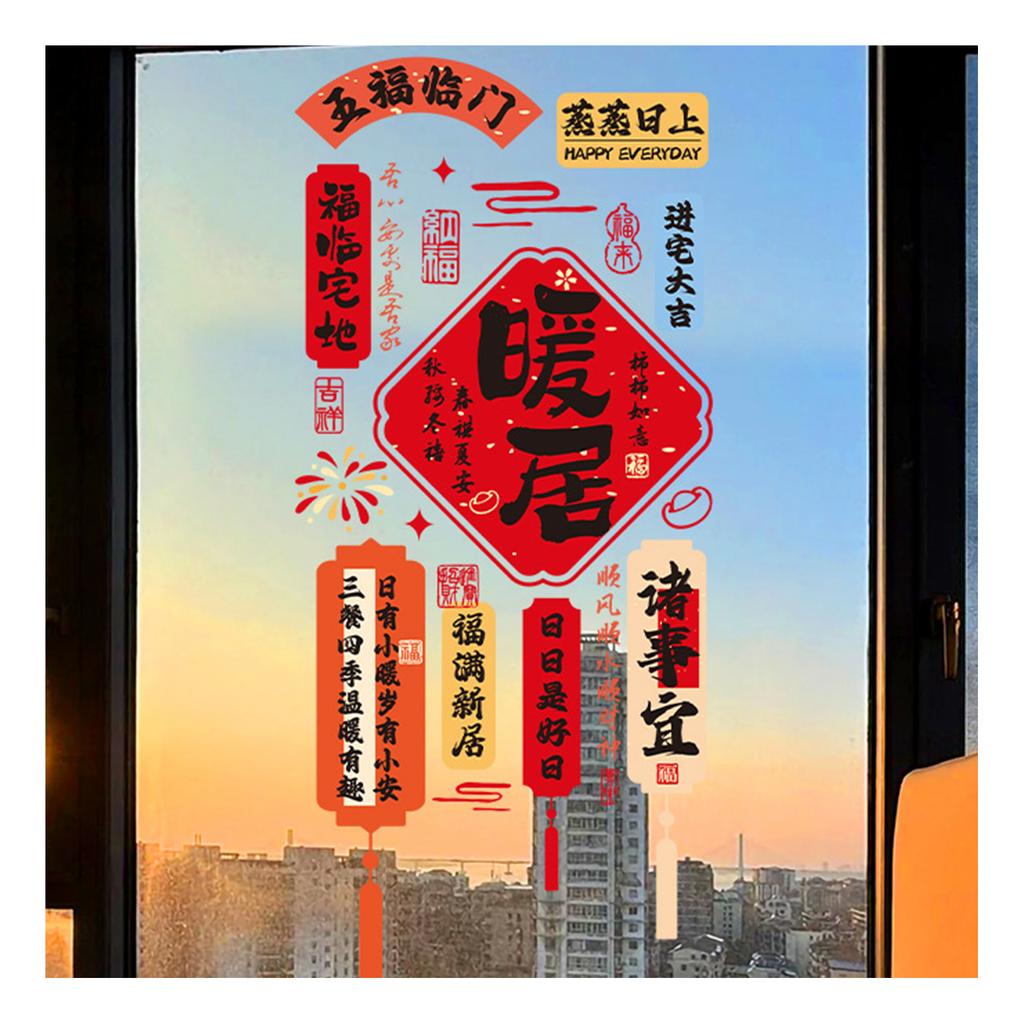 2026 New Year's Spring Festival Glass Static Cling Window Decals Festive Ambiances Housewarming Adds Traditional Charm