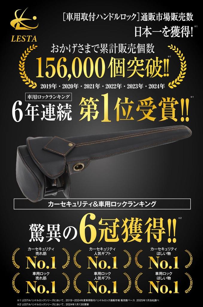 LESTA Steering Lock, Anti-Theft, Car Relay Attack Prevention, LST26