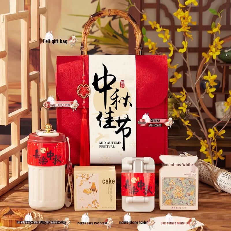 AQ Mid-Autumn Festival Gift Set