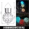 Powered Hanging Rainproof Light Control for Garden Patio Decor