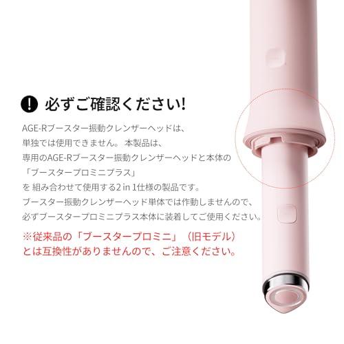 Medicube AGE-R Booster Pro Mini Plus Vibration Lift Cleanser Head (Pink) Cleansing, Lifting, Wrinkles, 5 Minutes a Day, Korean Experience, Vibration C
