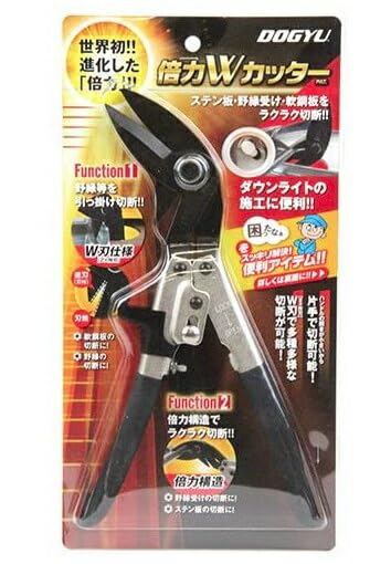 Dogyu Industries Dogyu Power-Double W Cutter 01355
