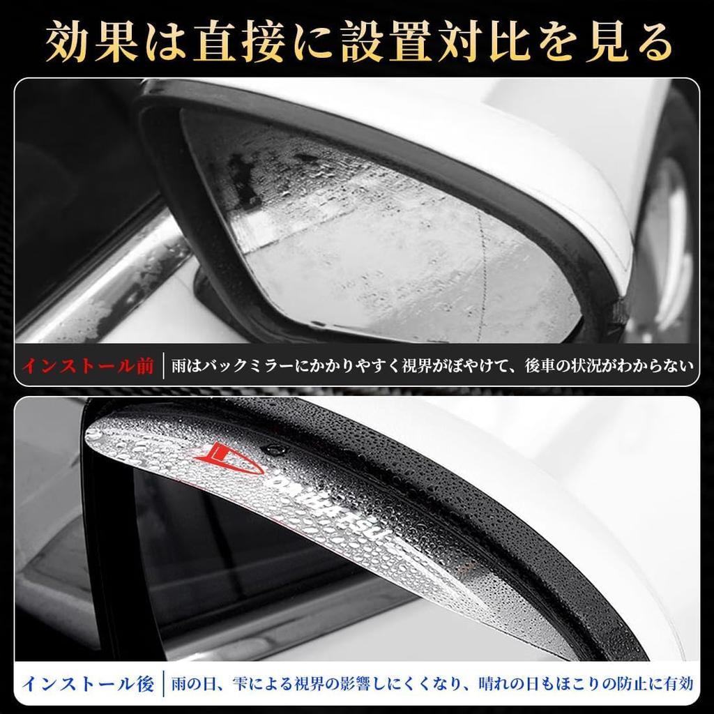 Daihatsu Door Mirror, Visor, All Series, Rainproof Stickers, Side Mirror, Rain and Snow Protection,