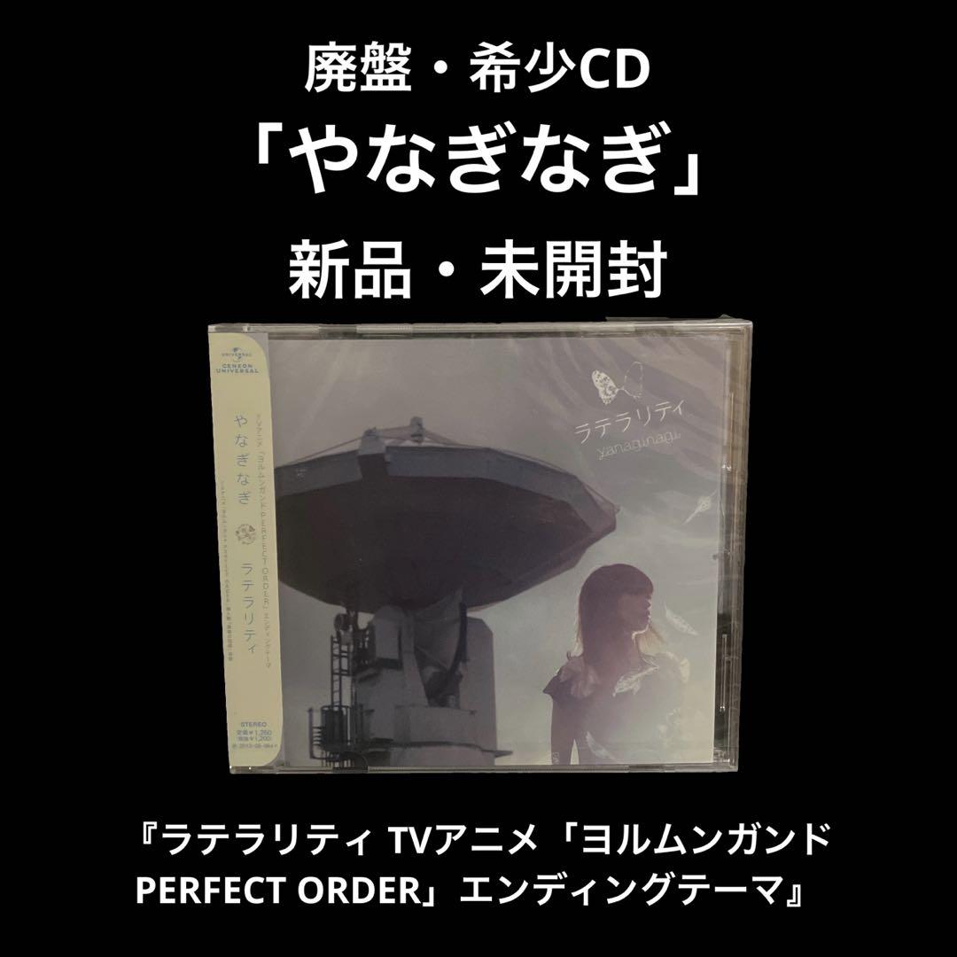 

[USED] Yanagi Nagi Laterality Jormungand