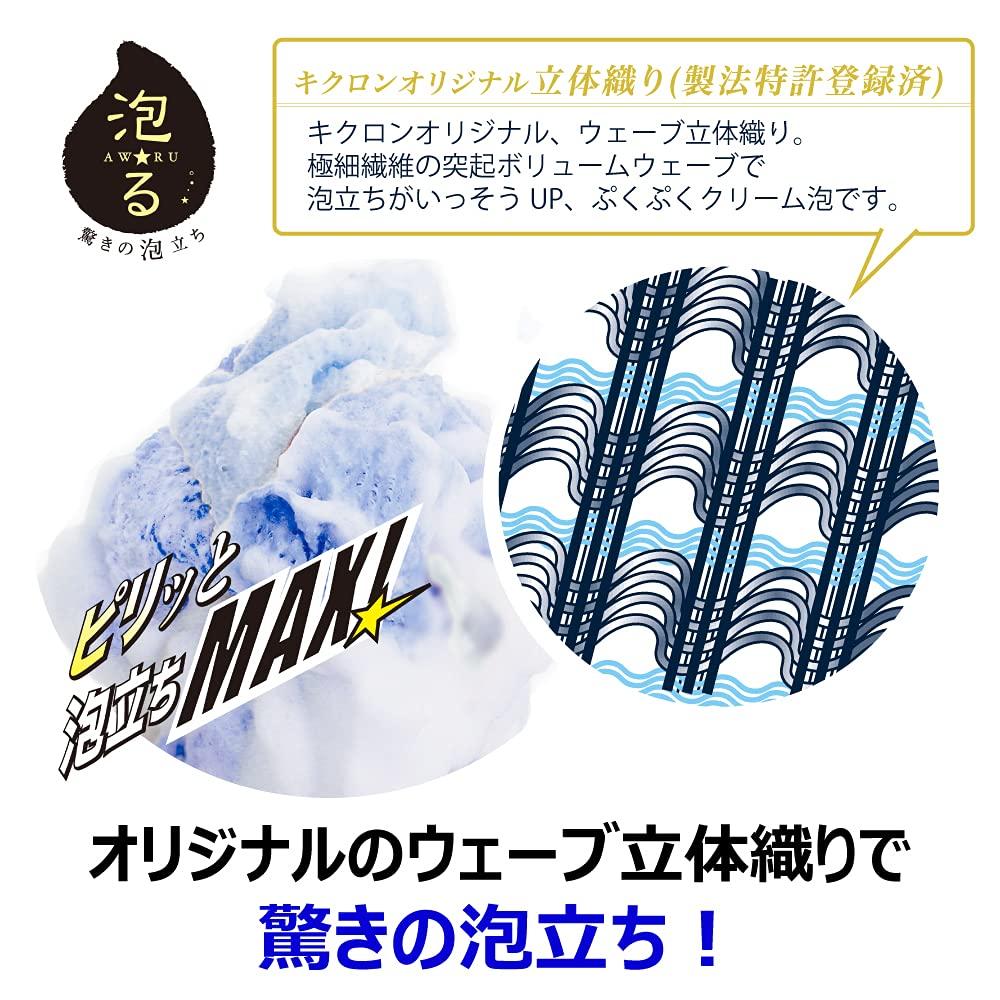 Kikuron Body Extra 28cm x Set of Incredible Perfect for Body Made in Awastar Towel, Firm, Blue, 120cm, 2, Foaming, Washing, Japan,