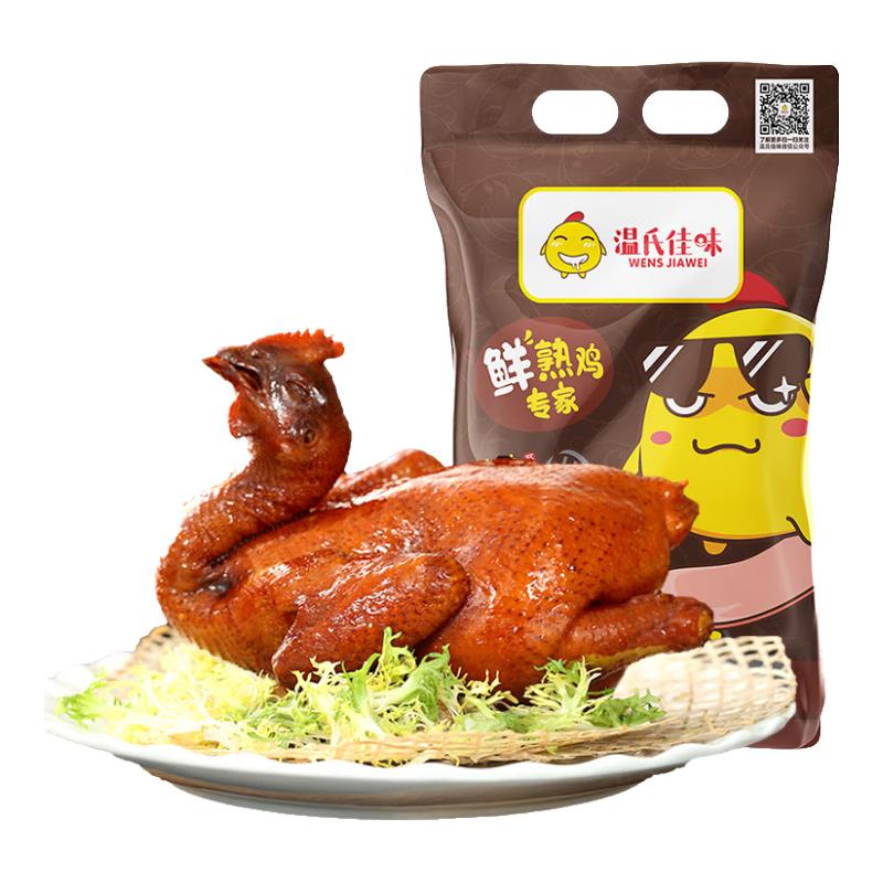 Wenshi Prepared Chicken Dishes