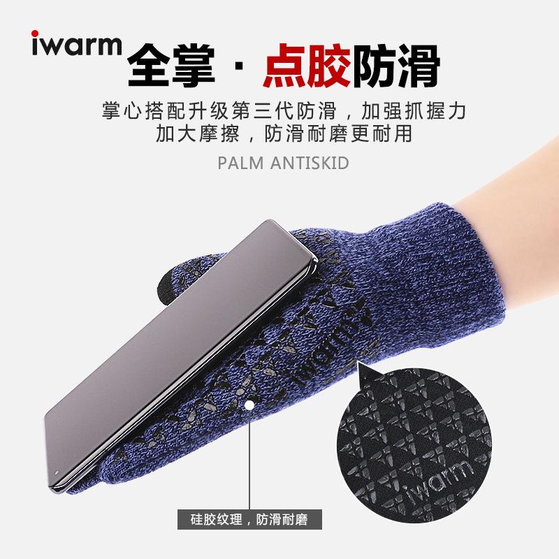 iwarm love warm fleece thickened warm gloves cold riding windproof non-slip men's and women's gloves