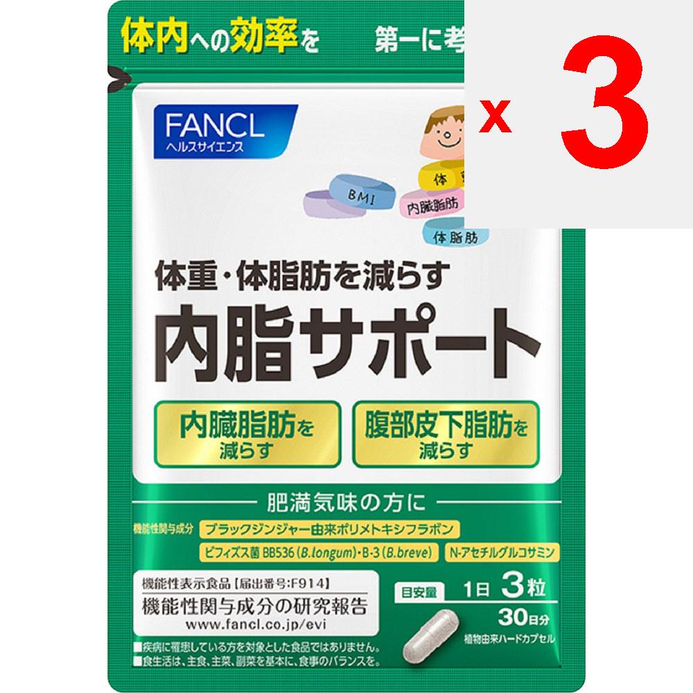 Fancl Endolipid Support 30 dní 90 kapslí Prevence životního stylu Funkční produkty Prevence životního stylu