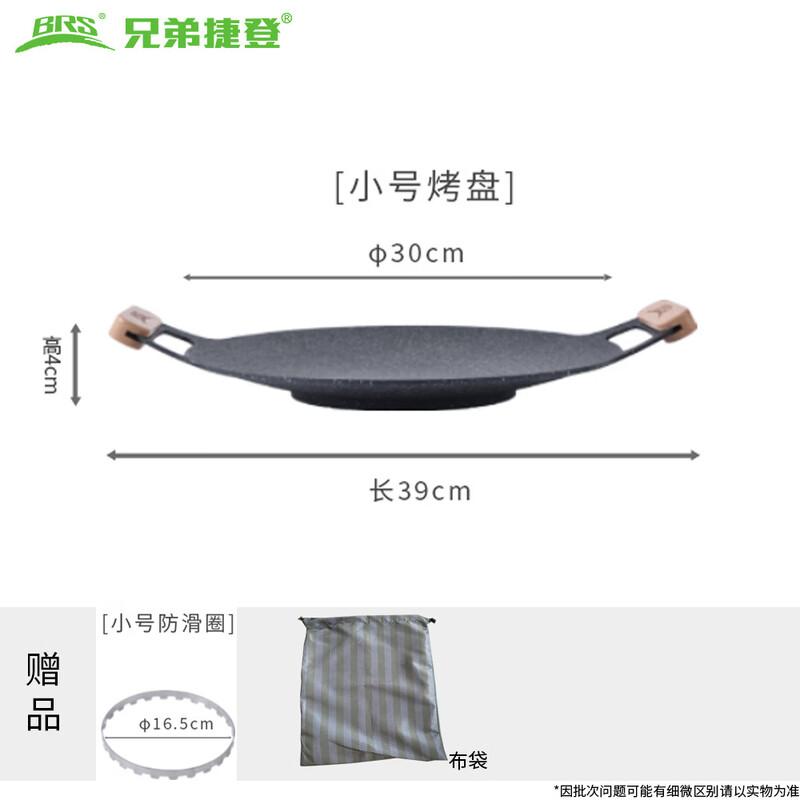 BRS Outdoor Camping Grill Pan