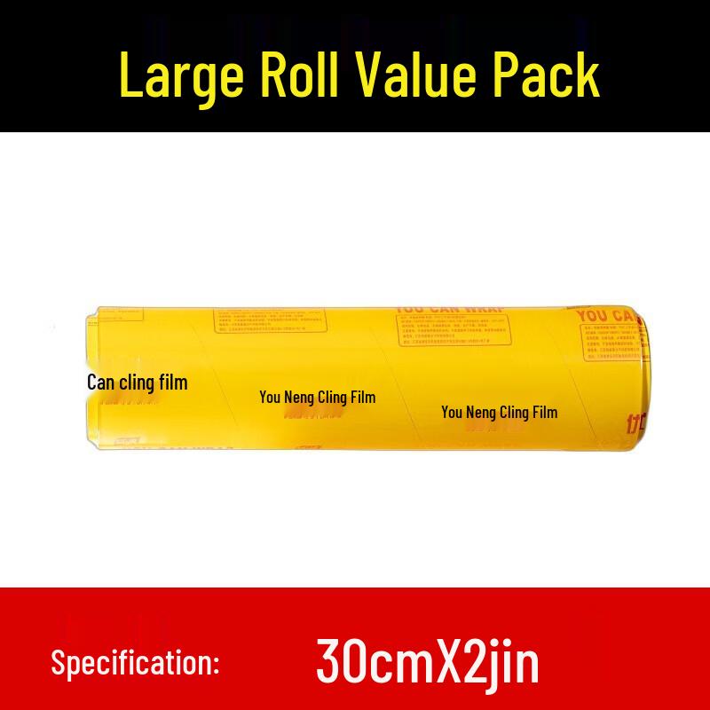 You+Neng 30cm PVC Food Wrap Large Roll 30cm x 2 Catties