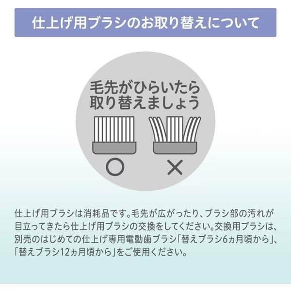 Pigeon Finishing Electric 2 Replacement Electric Set of 10 Kunutonn Original Logo Bonus First-time Toothbrush, Brushes, Toothbrush, +