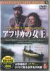 DVD DVD Afrikas Königin PDM16KS KEEP Japan Filme DVD Gebraucht