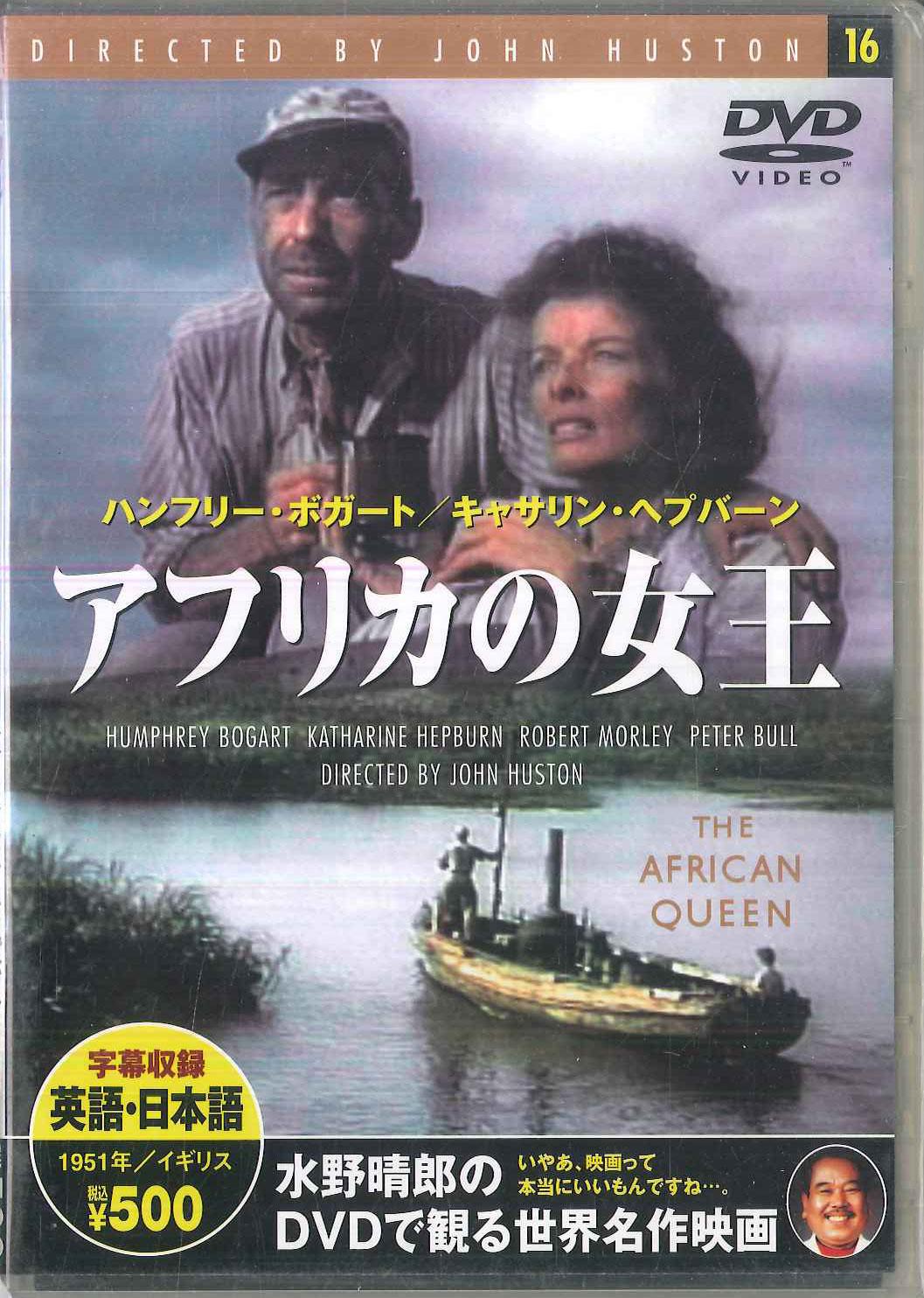 DVD DVD Королева Африки PDM16KS KEEP Японские Фильмы DVD Б/У