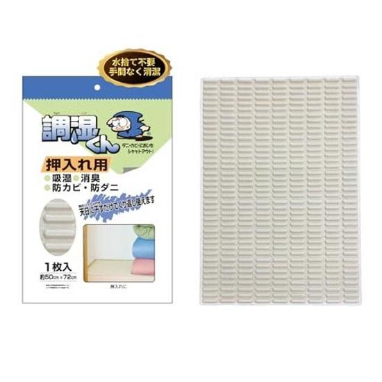 Reusable Dehumidifying Sheet Closets 5072cm Closet Dehumidification Deodorization Mold Dust Mite Clothing Dehumidifier Drying Agent Humidity Control