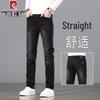Men's Relaxed Straight-Leg Thin Jeans