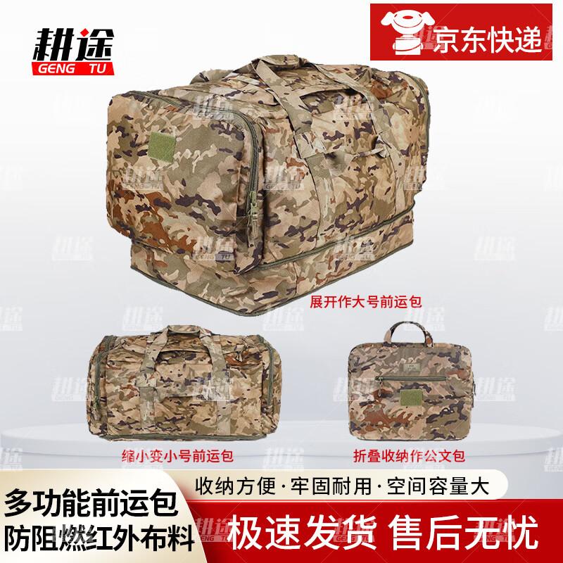 Gengtu Camo Tactical Gear Bag