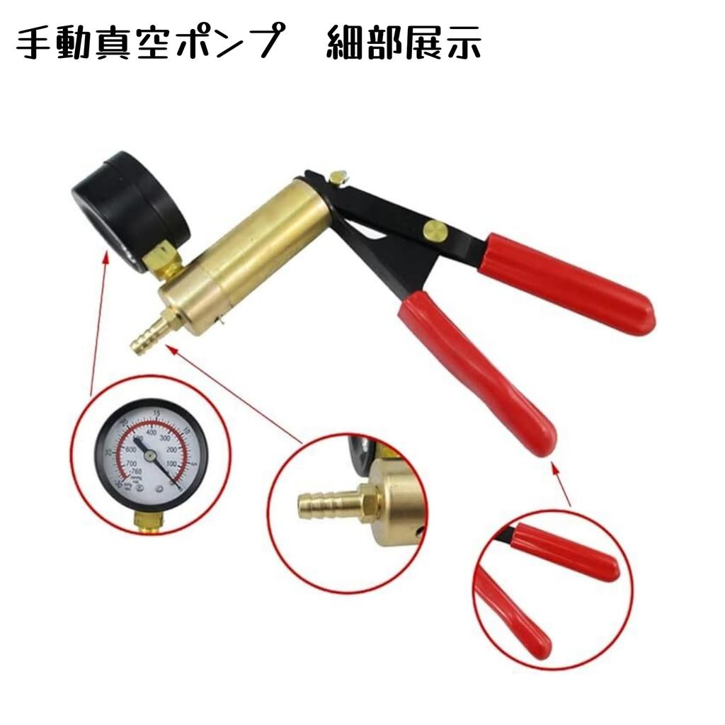 HYCDYTS Manual Vacuum Pump Set with Vacuum Gauge, Brake Fluid Bleeding Tool, and Car Inspection/Maintenance Tool with Storage Case