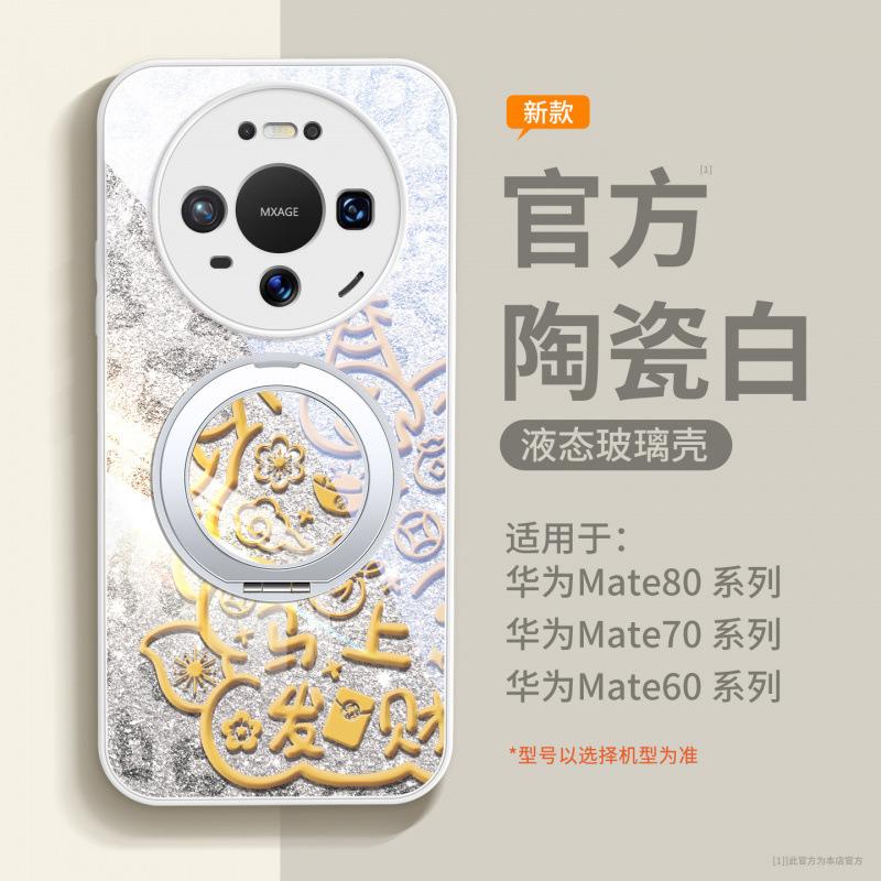 Compatible with Huawei Mate80 Pro Max Phone Case, New Mate70 Protective Case, Mate60 Pro+ New Year Premium