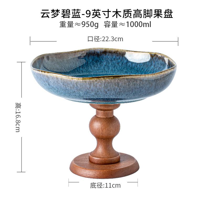 Light Luxury, High-End Retro Wood High-Footed Fruit Plate, Ceramic Snack Tray, Fruit Plate, Entrance Ornament Export No grids