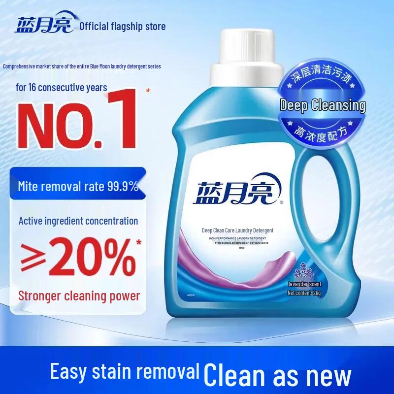 Blue Moon Deep Clean Laundry Detergent