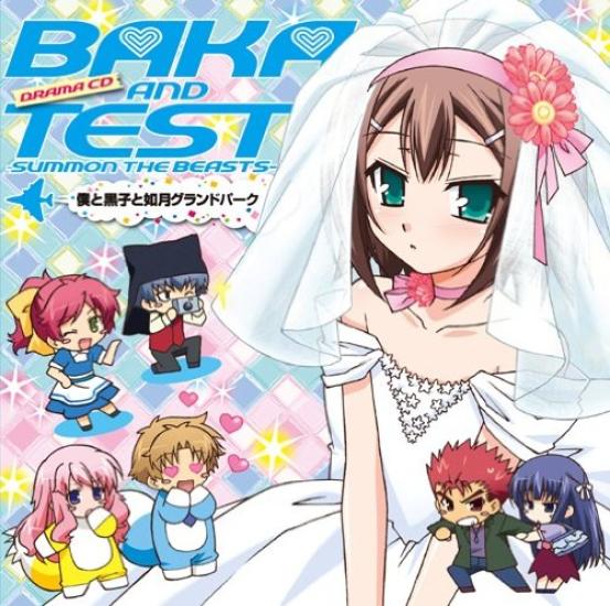 

Baka and Summon the Beasts Drama and Kisaragi Grand Park Test CD Me, Kuroko,