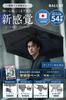 BALLOT Folding Umbrella Memory Automatic with Addictive Black [Shape & Ultra-Lightweight 210g] Open/Close One-Touch Operation, Water-Repellent,