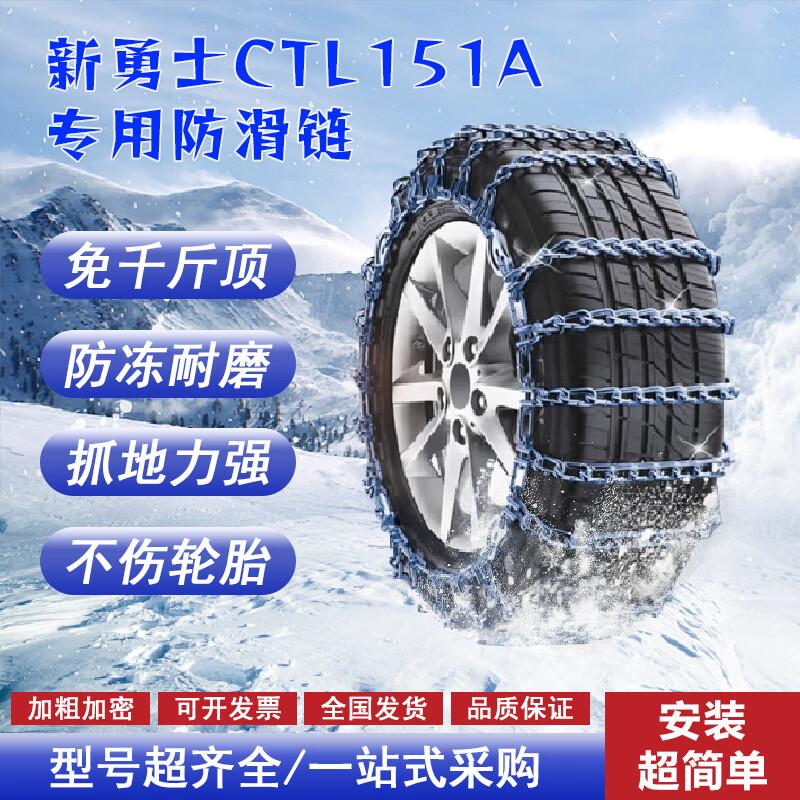 Muchuang Thickened Anti-Skid Tire Chains (2-Pack)