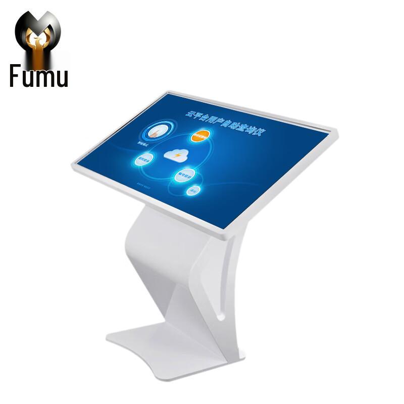 Fumu Interactive Touchscreen Kiosk (CN version)