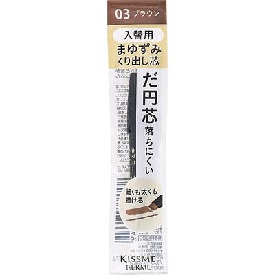 Kiss Me Ferm Cartridge W eyebroW Pencil 03 0.19g Isehan