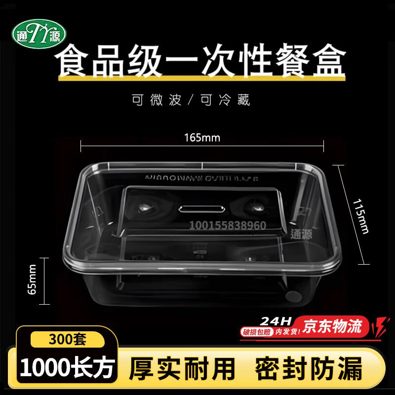 Tongyuan Disposable Rectangular Food Containers with Lids