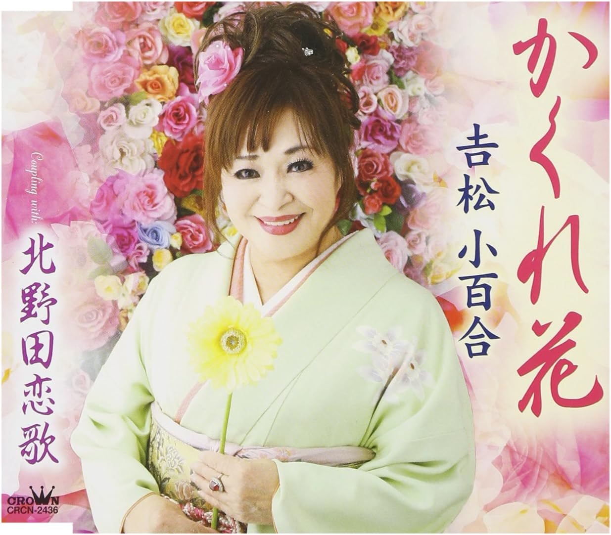 

CD САЮРИ ЁСИМАЦУ - Какурэ хана CRCN2436 Япония ОбиЯпонская Энка Б/У