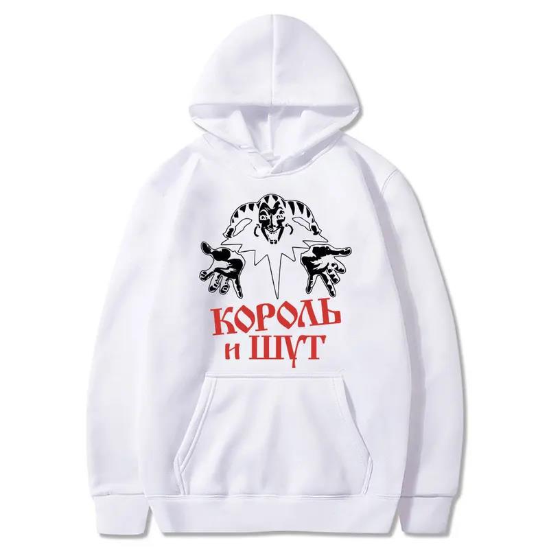 Russian Band Korol I Shut Unique Clown Print Hoodie New Sweatshirt Men Womnen Fashion Design Men's Fleece Hoodies