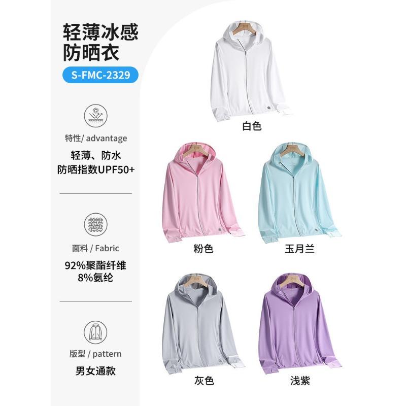 Sunscreen clothing Printing logo Work clothing Outdoor skin clothing Customized team building Advertising shirt Jacket team tooling